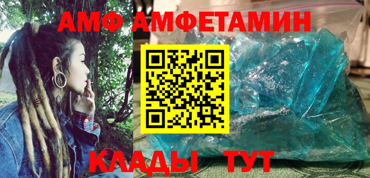 АМФ 97%  Вход с VPN  Петропавловск-Камчатский 