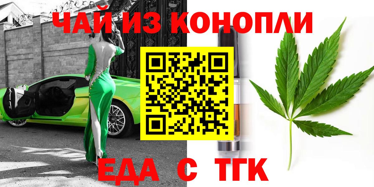 Петропавловск-Камчатский  Canna-Cookies конопля  Вход с VPN 