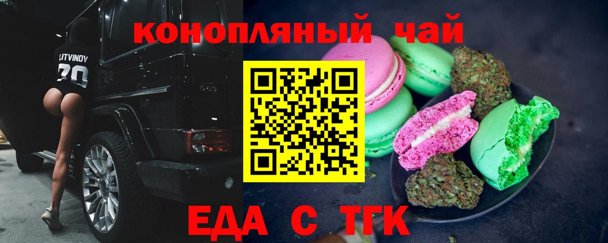 Canna-Cookies конопля Петропавловск-Камчатский