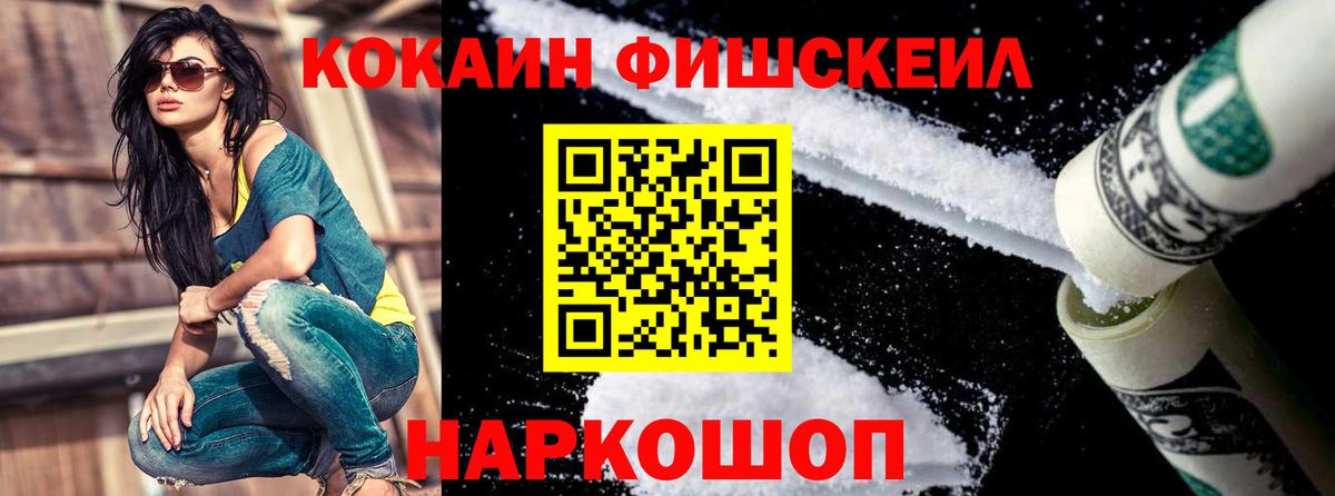 Петропавловск-Камчатский  Cocaine Эквадор  Вход с VPN  Cocaine 97% 