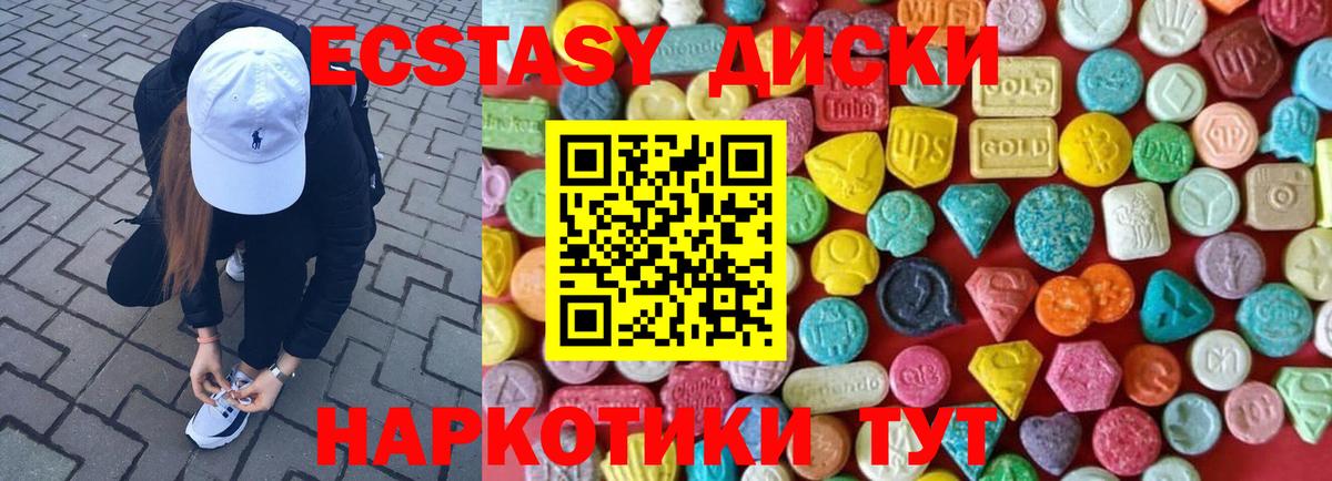 Экстази Cube Петропавловск-Камчатский