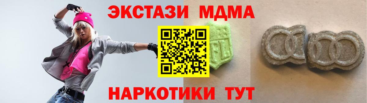 Экстази MDMA  ссылка на мегу онион  Вход с VPN  Петропавловск-Камчатский  Экстази VHQ 