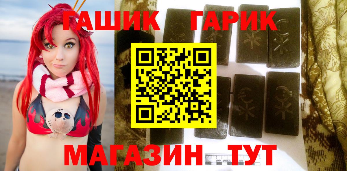 Петропавловск-Камчатский  ГАШ хэш  ГАШИШ VHQ  Вход с VPN 