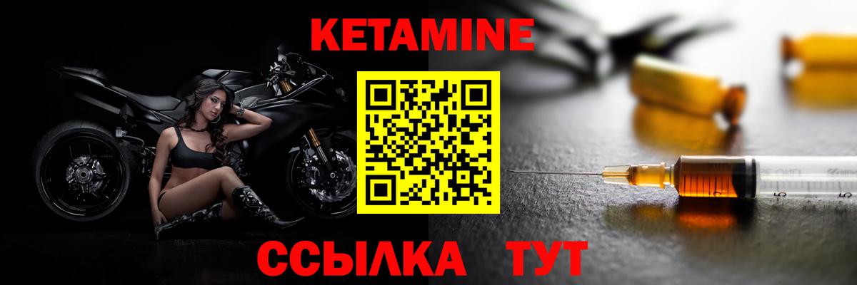 Петропавловск-Камчатский  КЕТАМИН ketamine  Вход с VPN  Кетамин ketamine 