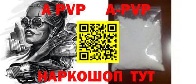 apvp Кинель