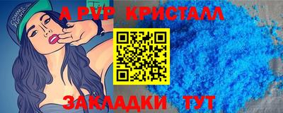 apvp Кинель