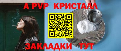 apvp Кинель