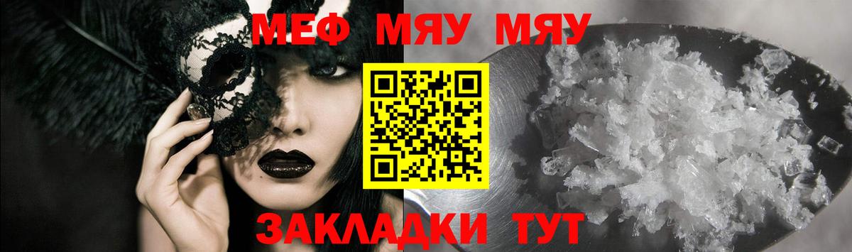 МЯУ-МЯУ 4 MMC  Вход с VPN  Петропавловск-Камчатский  МЯУ-МЯУ  МЯУ-МЯУ VHQ 