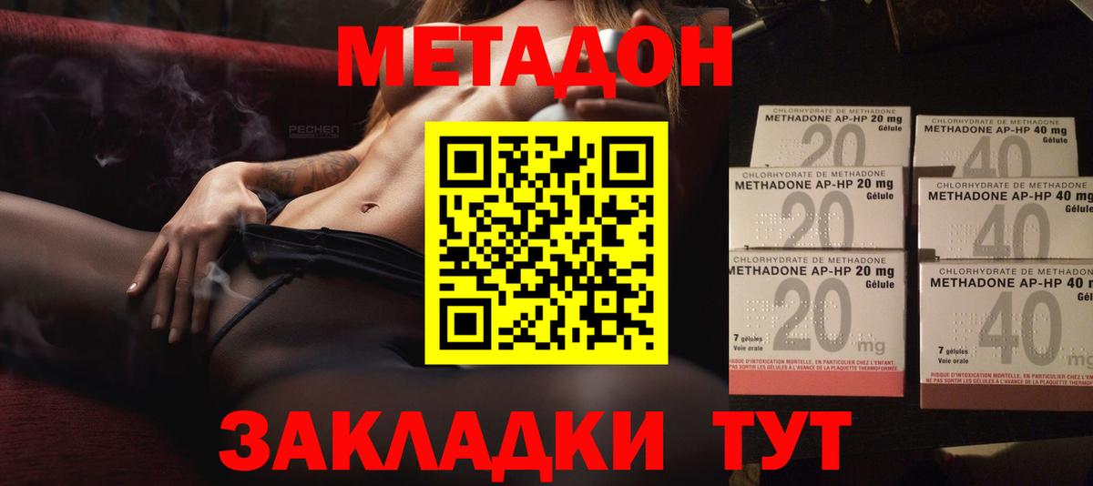 МЕТАДОН мёд Петропавловск-Камчатский