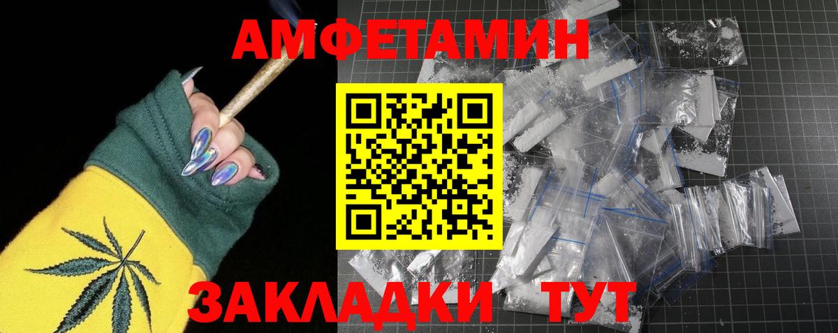 Метамфетамин пудра Петропавловск-Камчатский