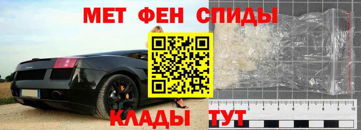 Петропавловск-Камчатский  Первитин пудра  Первитин  Первитин пудра  Вход с VPN 