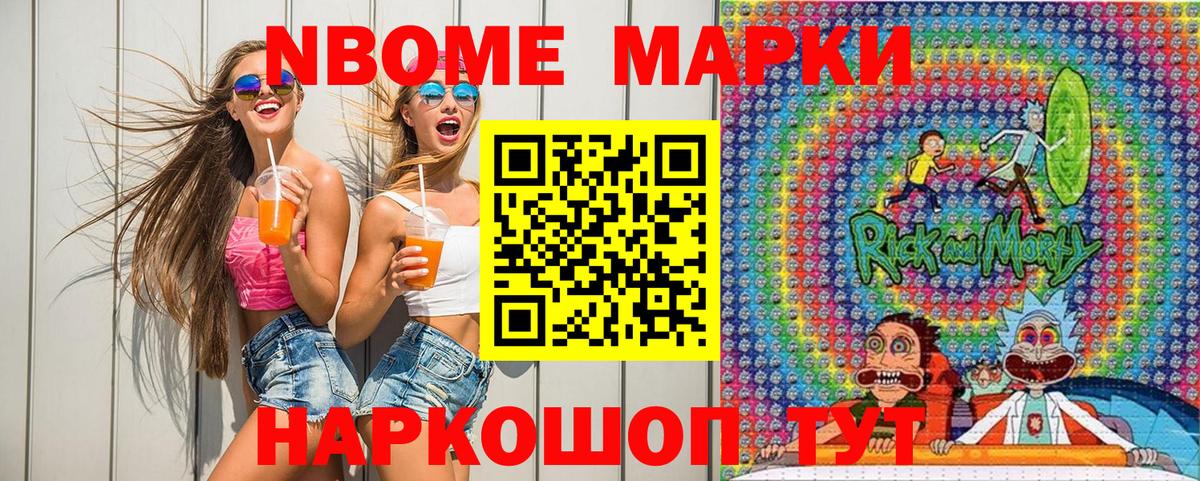где продают   Вход с VPN  Марки 25I-NBOMe 1,8мг  Марки 25I-NBOMe  Петропавловск-Камчатский  Марки 25I-NBOMe 1,8мг 
