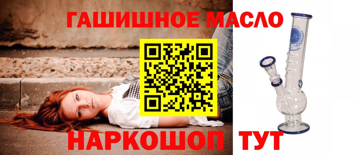 Петропавловск-Камчатский  Дистиллят ТГК вейп  ТГК Wax  наркотики  Вход с VPN 