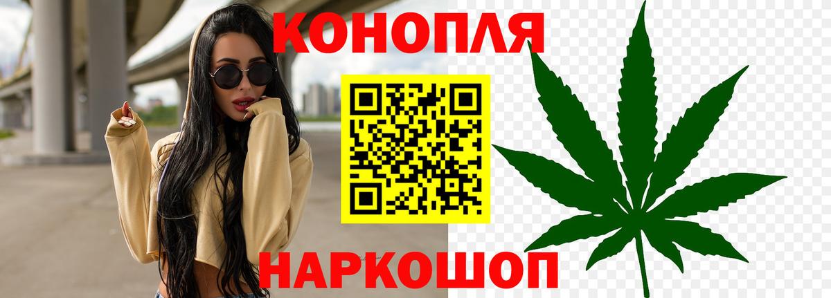 Конопля White Widow  МАРИХУАНА LSD WEED  Вход с VPN  Петропавловск-Камчатский 